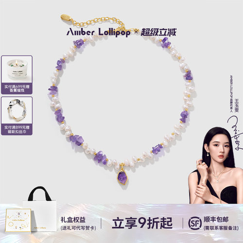 安铂洛利淡水珍珠项链女紫水晶