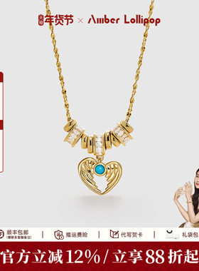 Amber Lollipop绿松石项链女吊坠颈链2026爆款小众配饰 飞羽系列