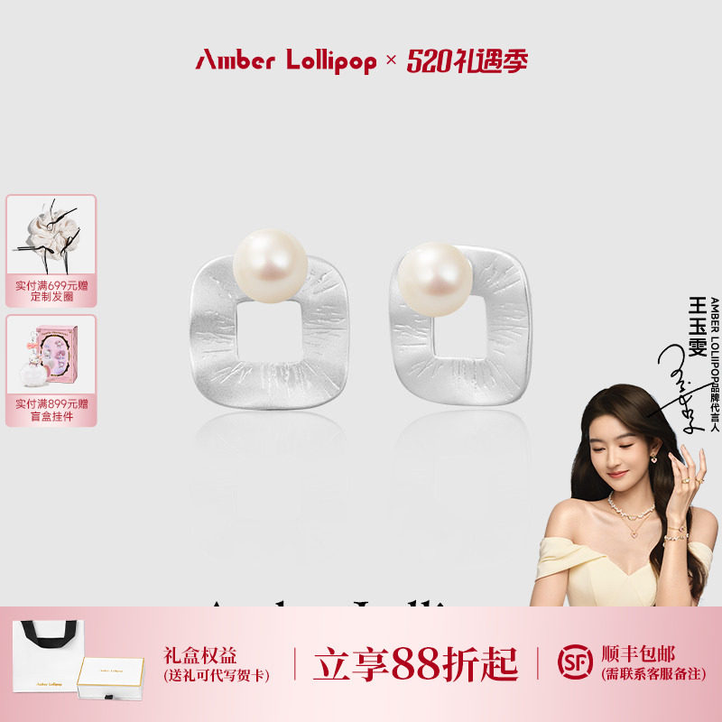 Amber Lollipop淡水珍珠耳钉女纯银拉丝几何耳环气质耳饰时尚