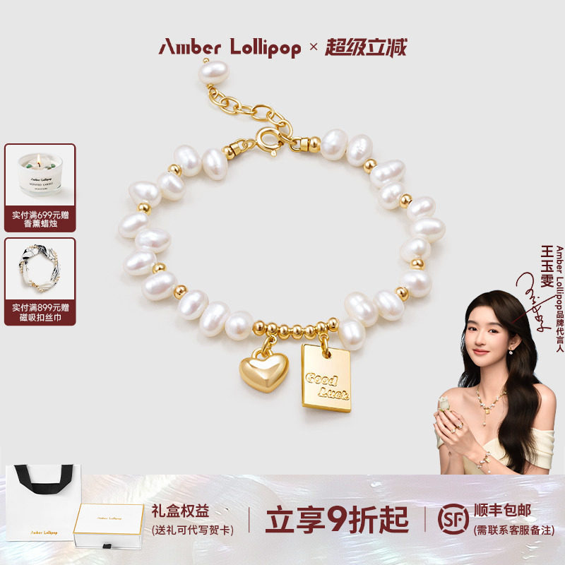 AmberLollipop淡水珍珠手链女款精致爱心轻奢小众手串生日礼物