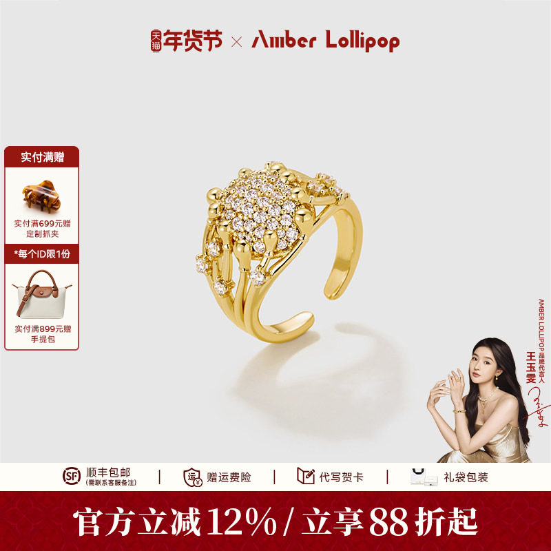 【新品】AmberLollipop戒指女2026新款锆石食指环 告白气球系列,饰品/流行首饰/时尚饰品新,戒指/指环,淘宝优惠券,粉丝福利购,淘宝优惠卷