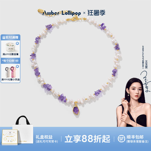 安铂洛利淡水珍珠项链女紫水晶
