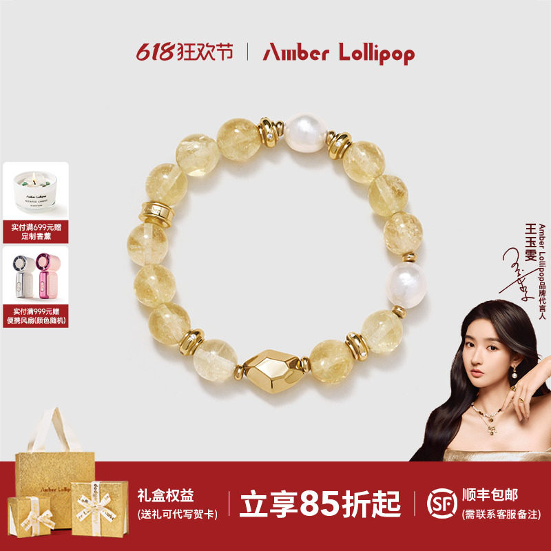 王玉雯同款 AmberLollipop黄水晶手链女淡水珍珠手串轻奢小众精致