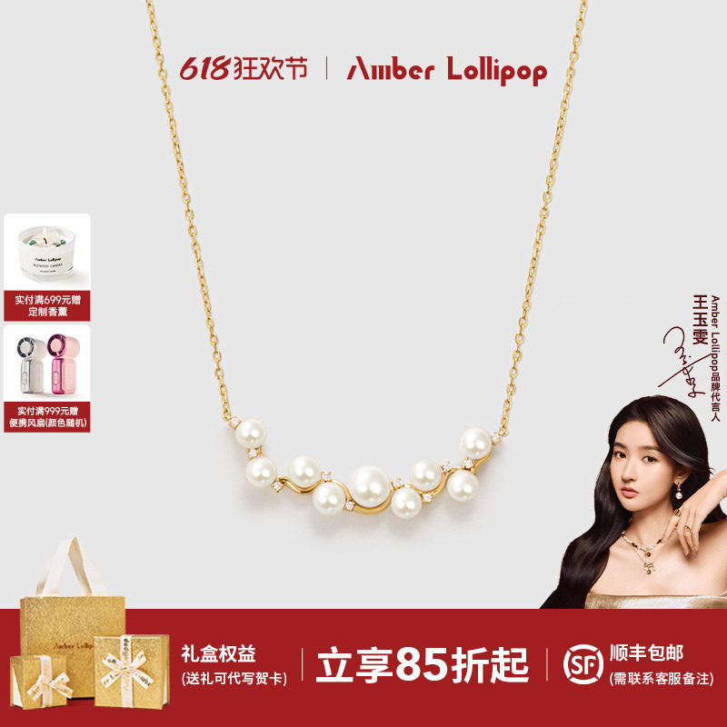 Amber Lollipop 淡水珍珠项链女小众轻奢锁骨链锆石珍珠吊坠颈链