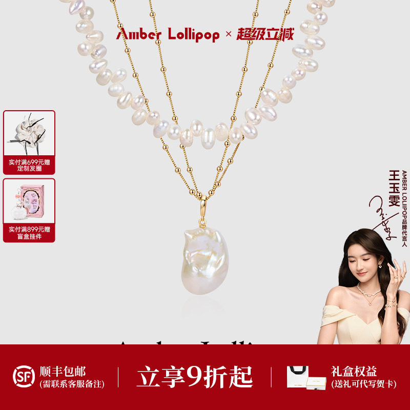 AmberLollipop巴洛克项链女小众设计感叠戴锁骨链淡水珍珠颈链