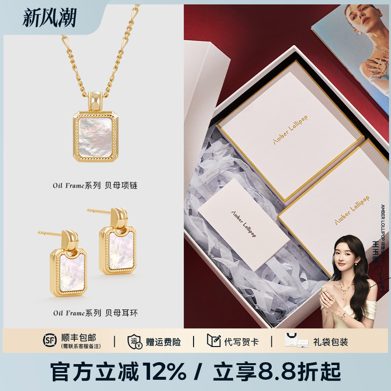 安铂洛利天然贝母项链耳环