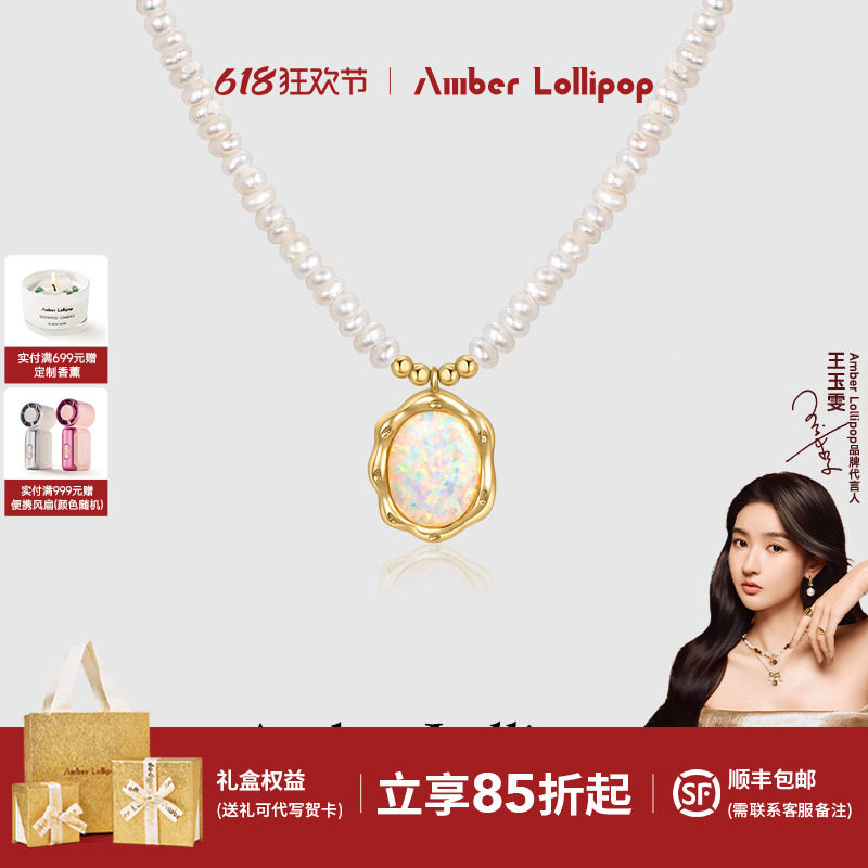 【明星同款】AmberLollipop淡水珍珠项链女小众轻奢欧泊吊坠饰品