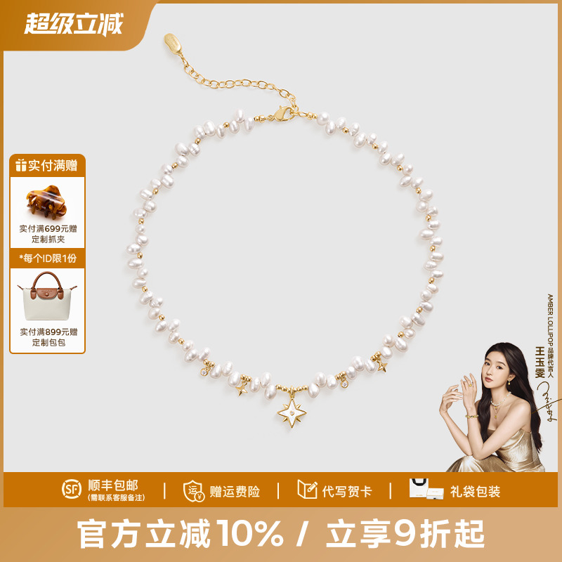 安铂洛利淡水珍珠项链女