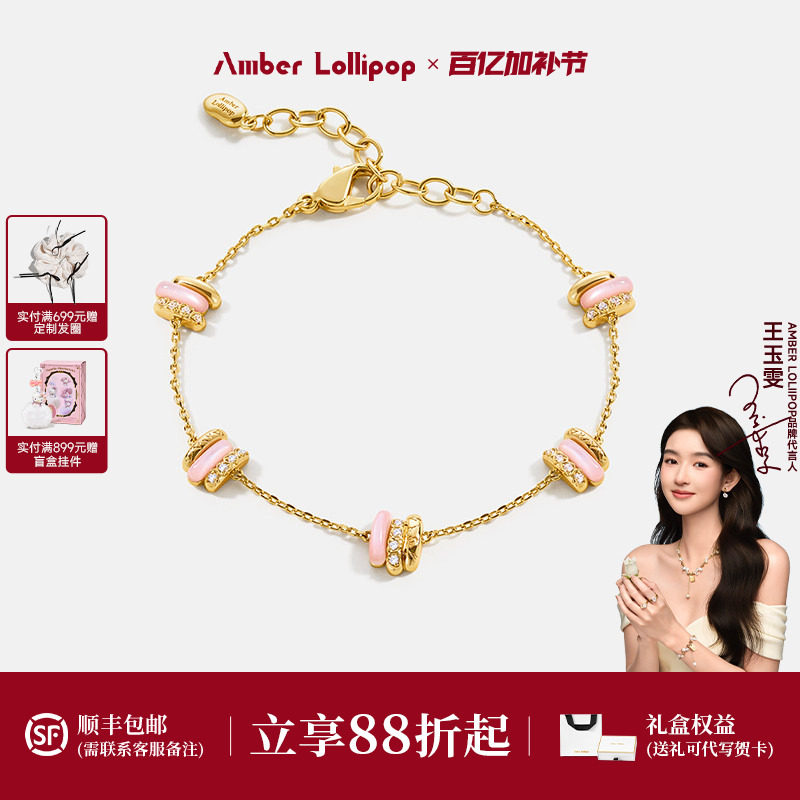 【新品】AmberLollipop贝母星座手链女轻奢锆石手饰 星愿曲系列