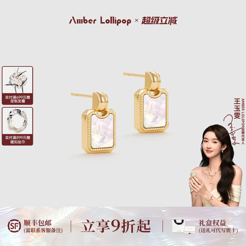 安铂洛利天然贝母耳环女