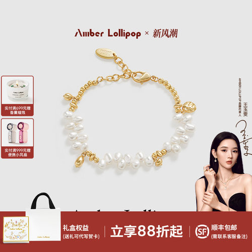 安铂洛利轻奢小众设计珍珠手链