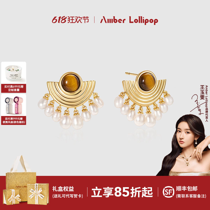 Amber Lollipop虎眼石耳钉女淡水珍珠扇形耳环气质流苏耳饰雅丹风