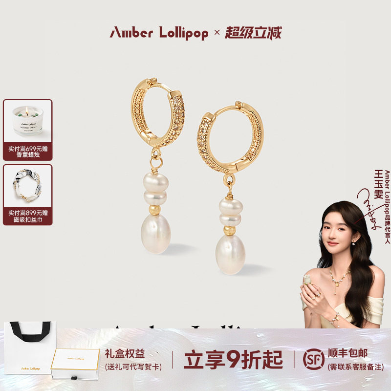 【明星同款】AmberLollipop淡水珍珠耳环女气质耳圈巴洛克银耳饰