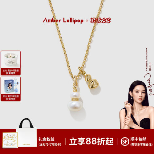AmberLollipop葫项链