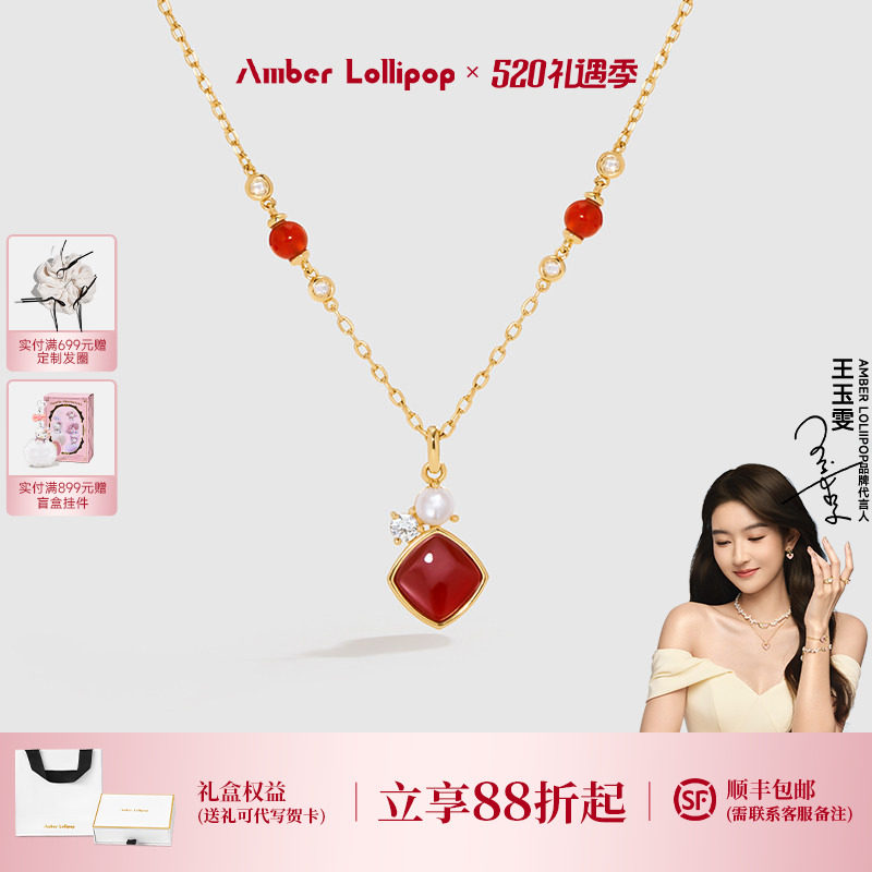 Amber Lollipop天然红玛瑙项链女宝石吊坠颈链珍珠锁骨链生日礼物