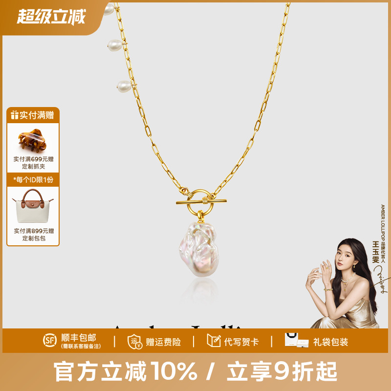 明星毛衣链安铂洛利巴洛克珍珠