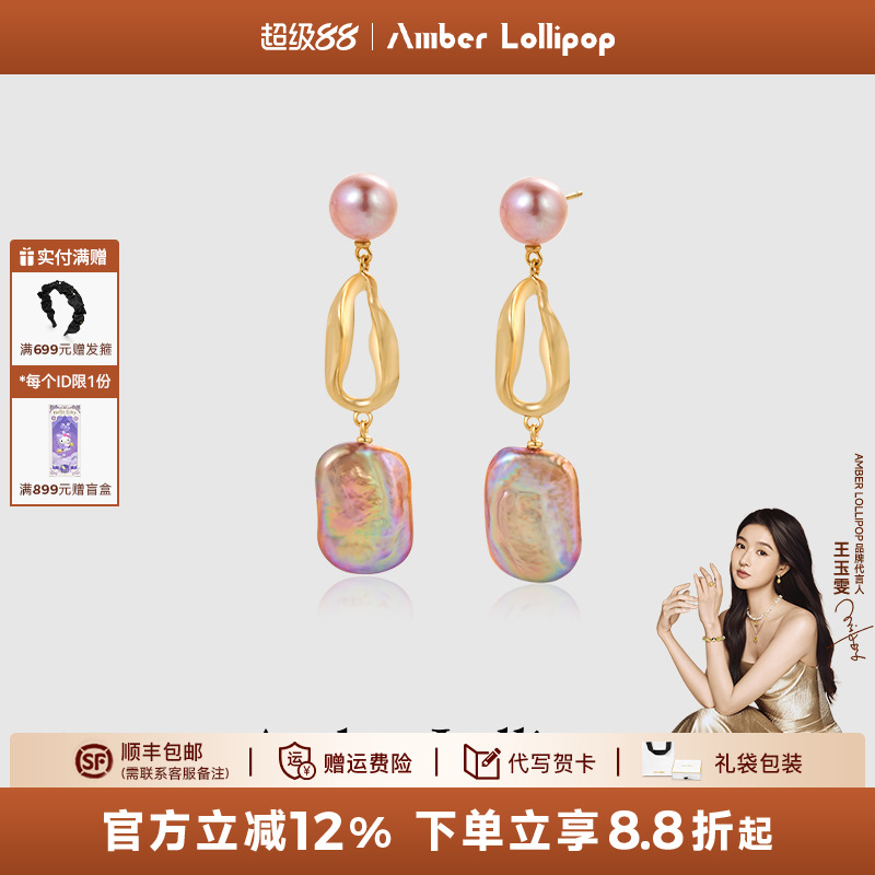 安铂洛利巴洛克珍珠耳环