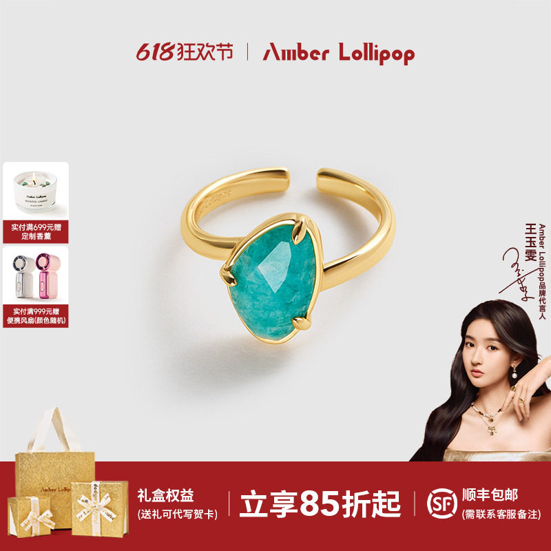 Amber Lollipop天河石戒指女小众设计开口食指戒轻奢宝石尾戒新款