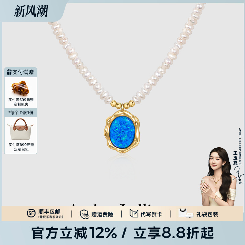 安铂洛利淡水珍珠项链