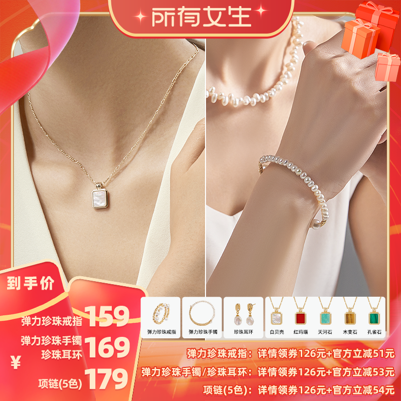 【所有女生直播间】安铂洛利宝石吊坠项链女淡水珍珠戒指手镯耳环