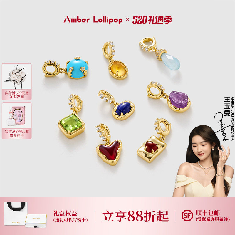 AmberLollipop生辰石吊坠女s925银项坠可拆卸DIY饰品配件