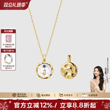 张杰同款安铂洛利天然贝母项链女字母吊坠小众轻奢配饰生日礼物