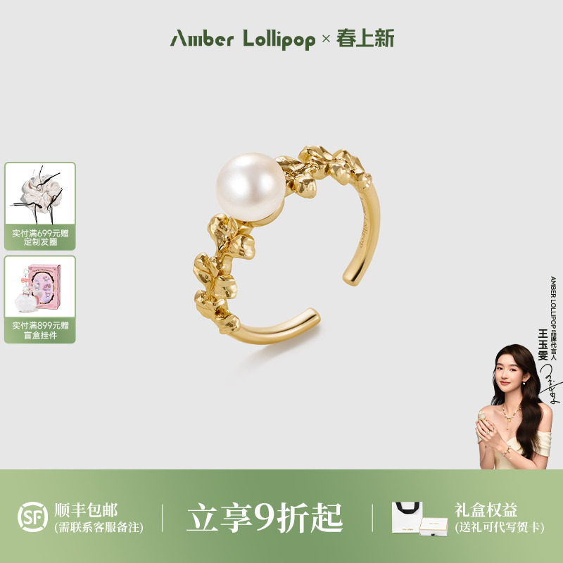 AmberLollipop淡水珍珠戒指女开口指环时尚百搭食指戒 迎幸系列