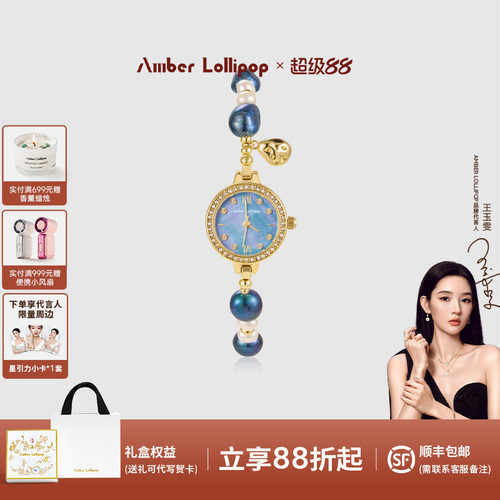 安铂洛利小众原创女绚丽贝母手表