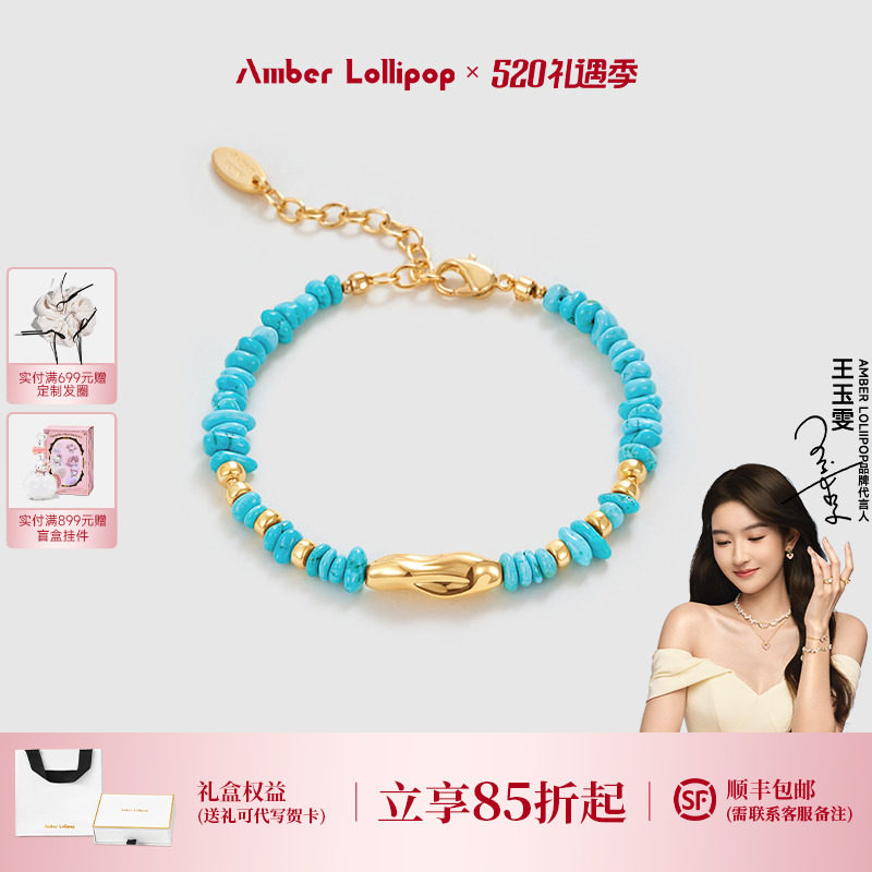 Amber Lollipop绿松石手链女天然石手串轻奢小众原创设计串珠手饰