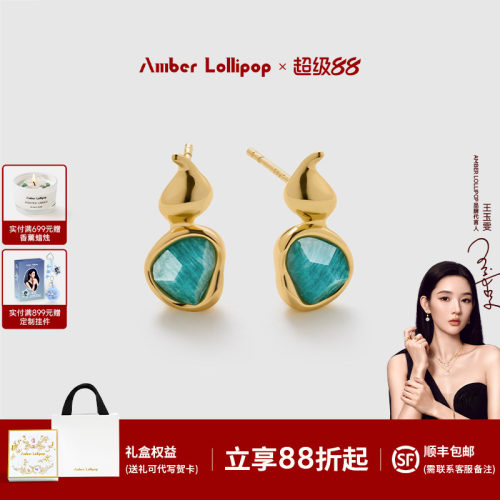 AmberLollipop葫耳环