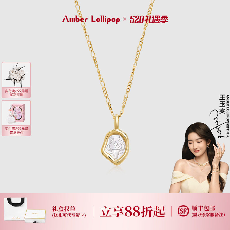 AmberLollipop十二星座项链女白贝母吊坠锁骨链浮雕设计吊牌配饰