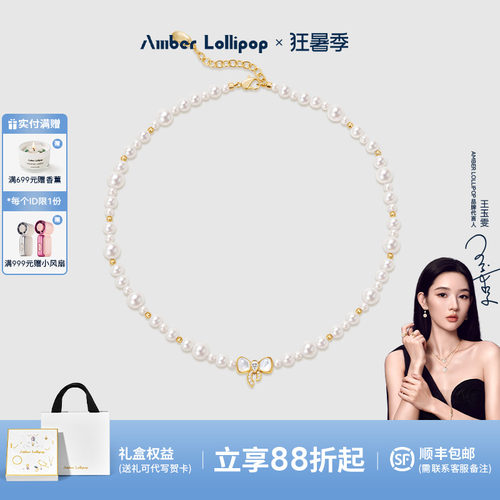 安铂洛利轻奢珍珠项链女
