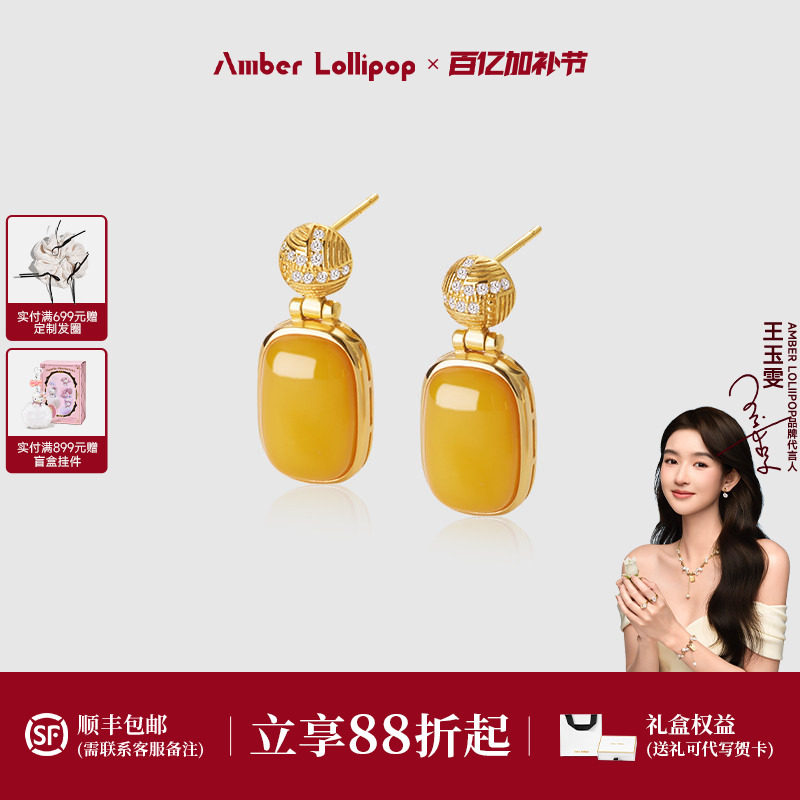Amber Lollipop天然蜜蜡耳环女黄琥珀耳坠耳饰2026爆款纯银耳钉