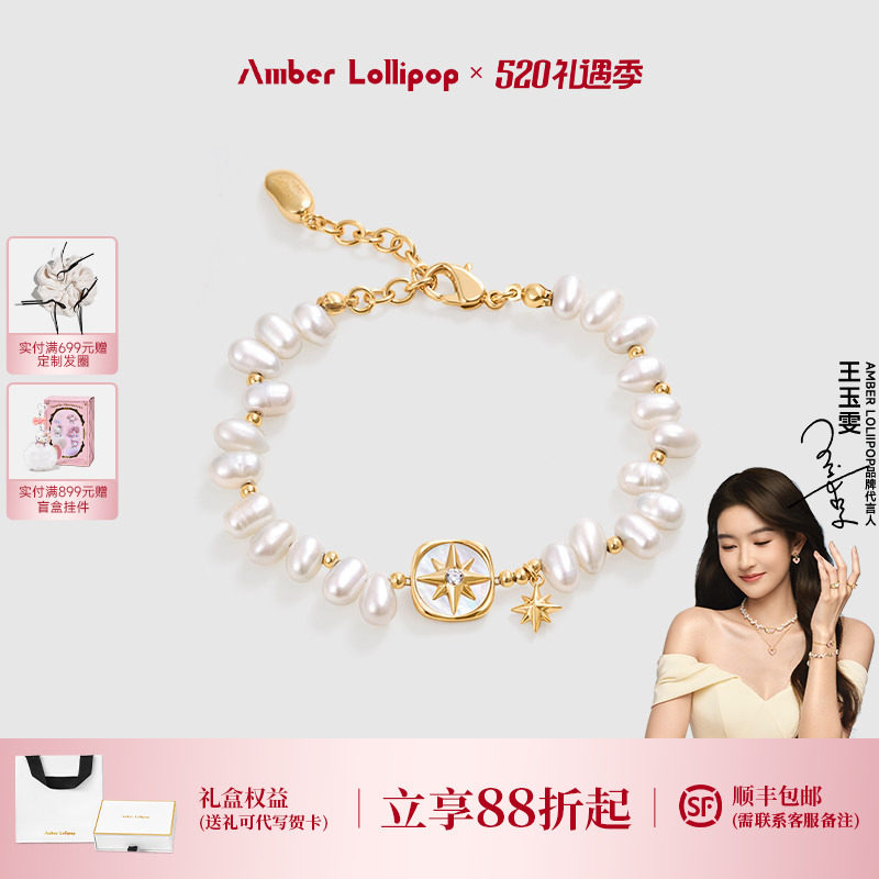 AmberLollipop淡水珍珠手链女款小众串珠轻奢生日礼物北极星系列