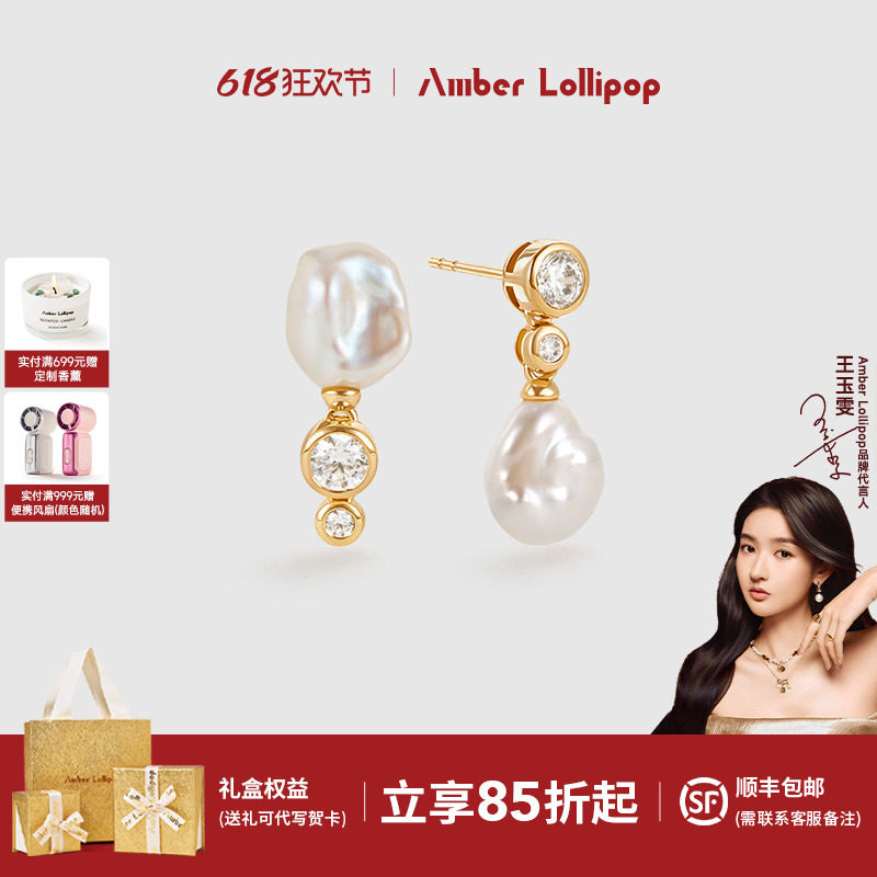 Amber Lollipop淡水珍珠耳环女独特设计锆石耳坠巴洛克耳饰银耳钉