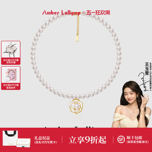 AmberLollipop山茶花珍珠项链