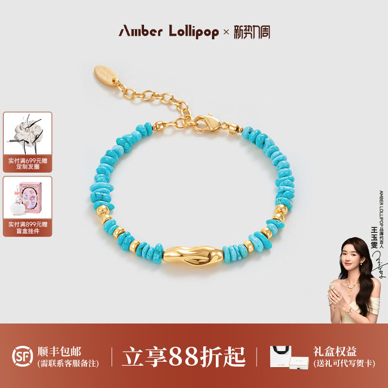 Amber Lollipop绿松石手链女天然石手串轻奢小众原创设计串珠手饰