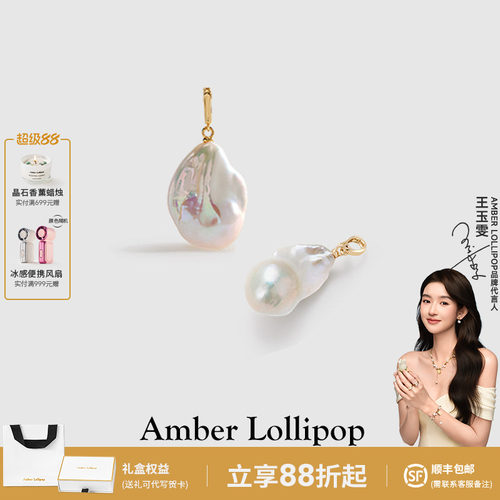 安铂洛利巴洛克珍珠吊坠