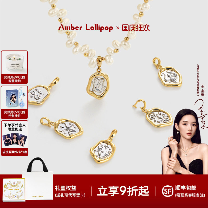 AmberLollipop星引力配件