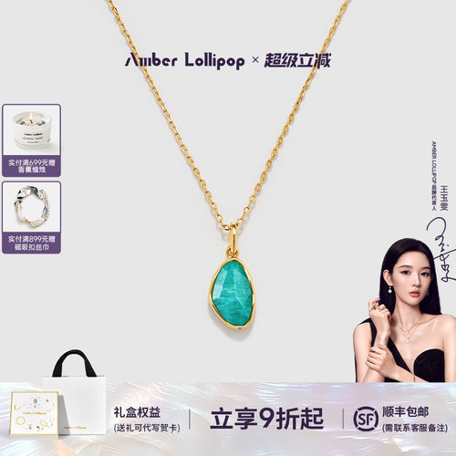 AmberLollipop天河石项链