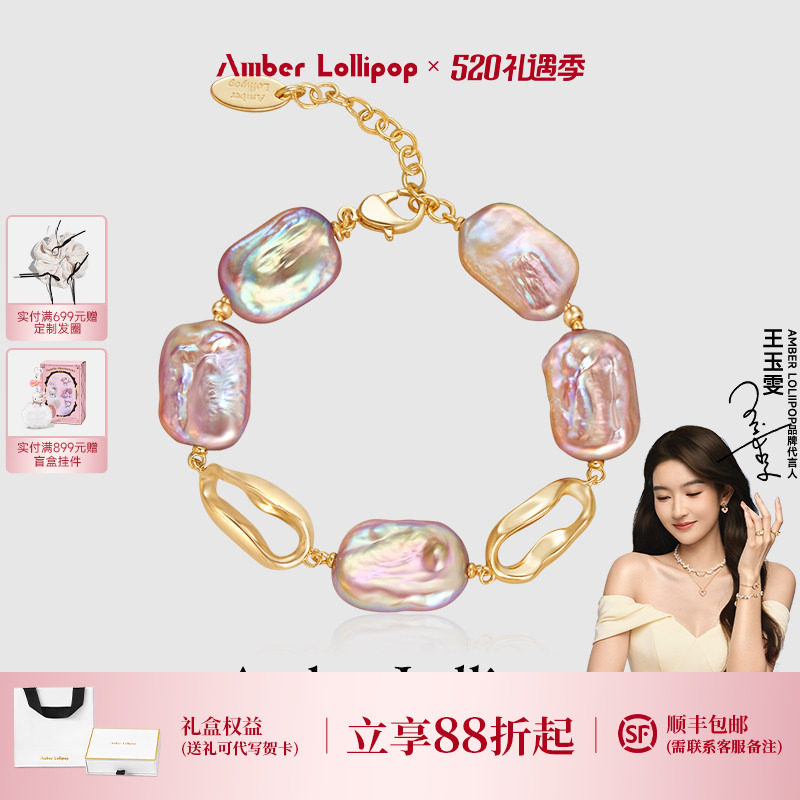 Amber Lollipop巴洛克珍珠手链女淡紫色方糖手链轻奢气质小众手饰