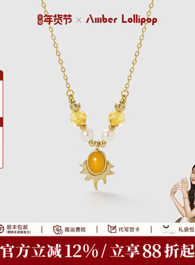 Amber Lollipop淡水珍珠项链女天然蜜蜡吊坠颈链配饰 炽阳系列