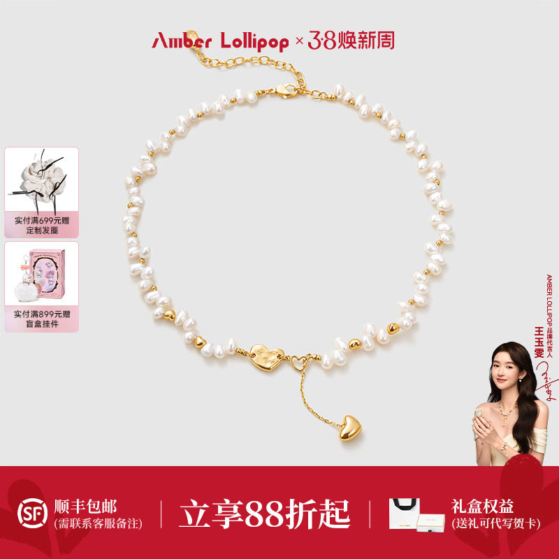 Amber Lollipop淡水珍珠项链女锁骨链爱心吊坠幸运颈链生日礼物