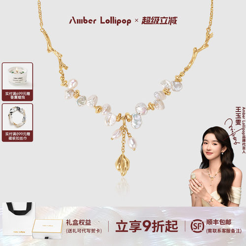 安铂洛利巴洛克珍珠项链女