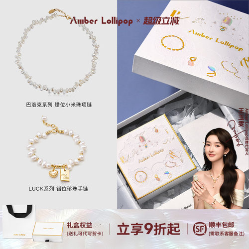 安铂洛利淡水珍珠项链手链