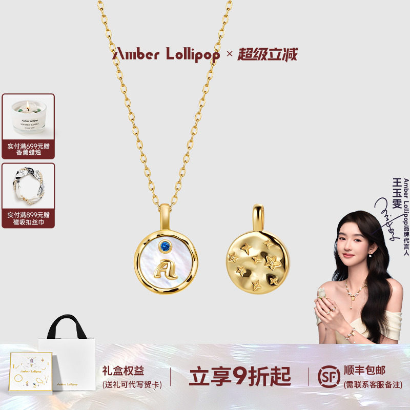 AmberLollipop贝母项链女字母吊坠颈链小众轻奢生日礼物 烙印系列 - 实物图