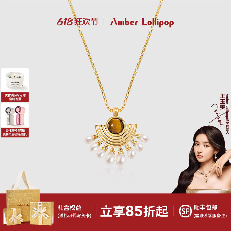 Amber Lollipop珍珠项链女天然虎眼石吊坠锁骨链小众颈链新款首饰