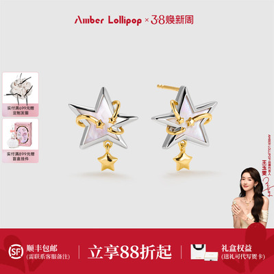 安铂洛利贝母星芒耳环