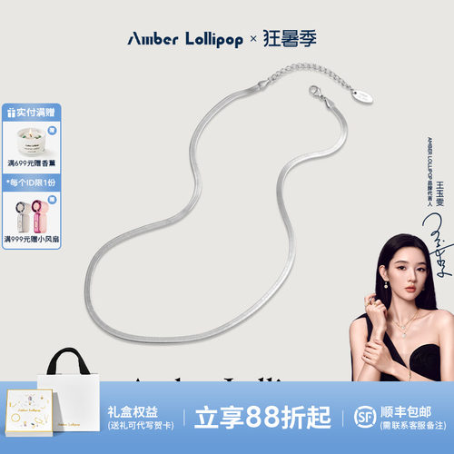 安铂洛利轻奢小众蛇骨链