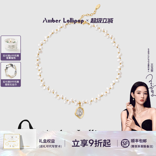 安铂洛利十二星座珍珠项链